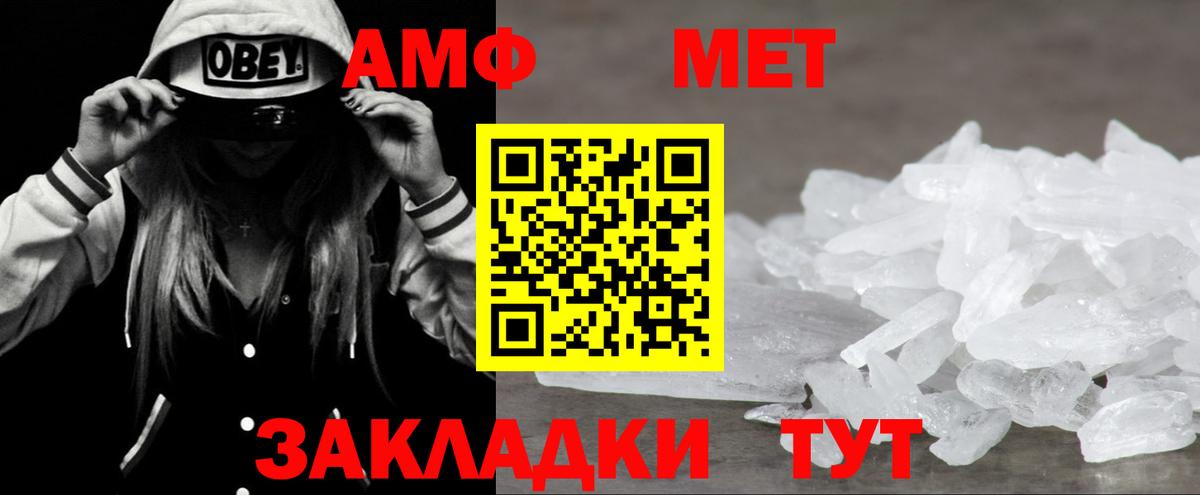 Канск  АМФЕТАМИН  Вход с VPN  АМФЕТАМИН VHQ 