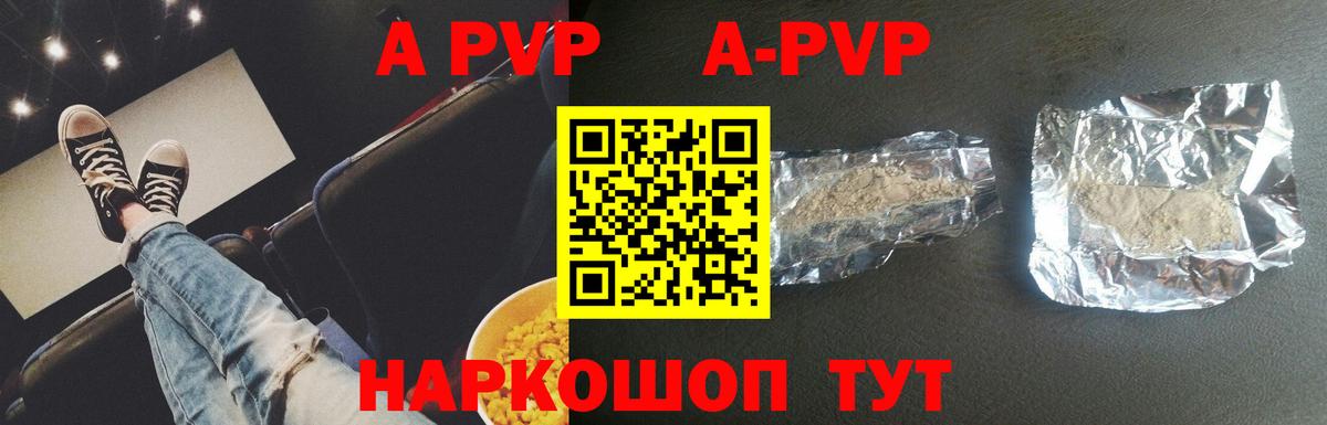 Alfa_PVP крисы CK  где купить наркоту  Alpha PVP кристаллы  Вход с VPN  Канск  Alpha PVP VHQ 