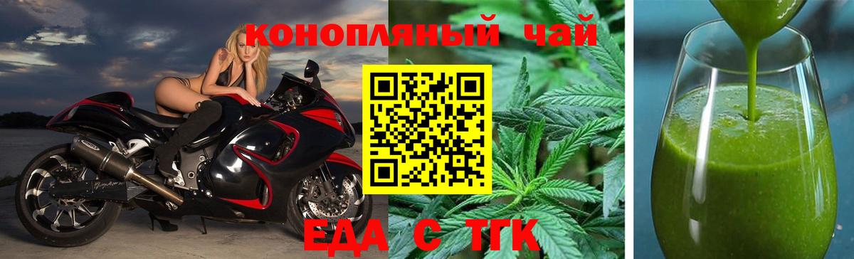 Cannafood марихуана  Вход с VPN  Канск 