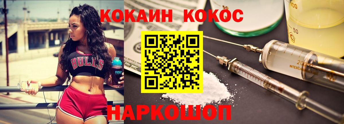 Cocaine VHQ Канск