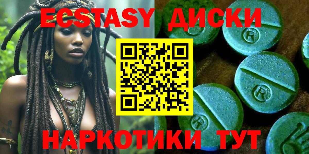 Ecstasy 250 мг  Экстази mix  Вход с VPN  Канск 
