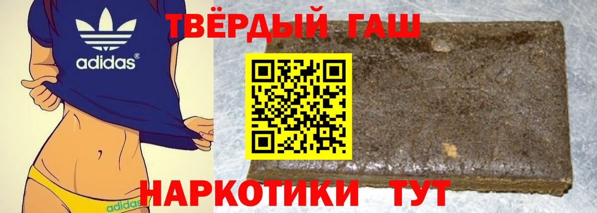 магазин    ГАШИШ гашик  Вход с VPN  ГАШИШ хэш  Канск 