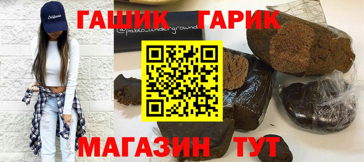 Гашиш hashish Канск