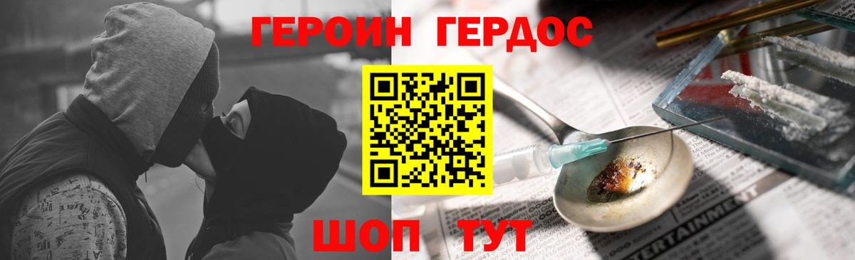 Героин афганец Канск