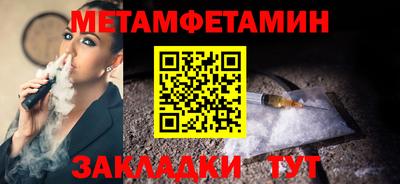 первитин Славянск-на-Кубани