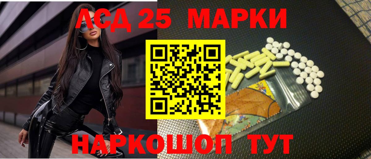 LSD-25 экстази кислота  Вход с VPN  Канск  LSD-25 экстази  LSD-25 экстази кислота 