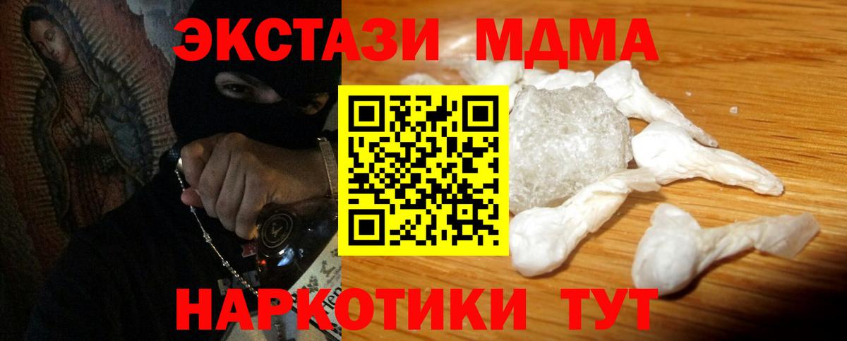 MDMA VHQ Канск