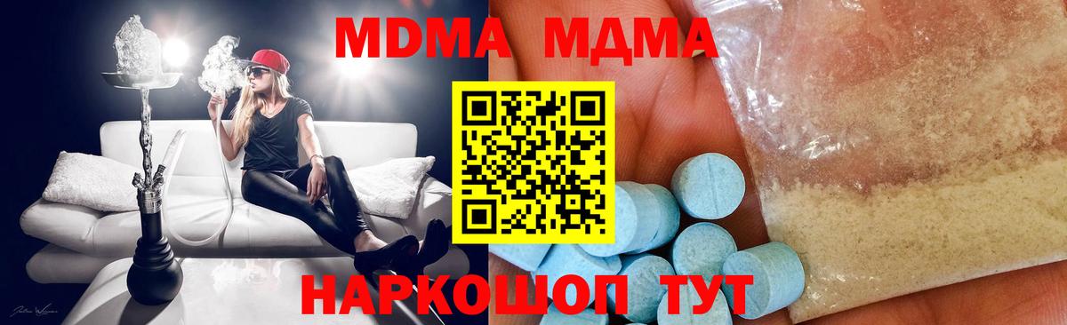 Канск  МДМА  MDMA VHQ  Вход с VPN  МДМА VHQ 