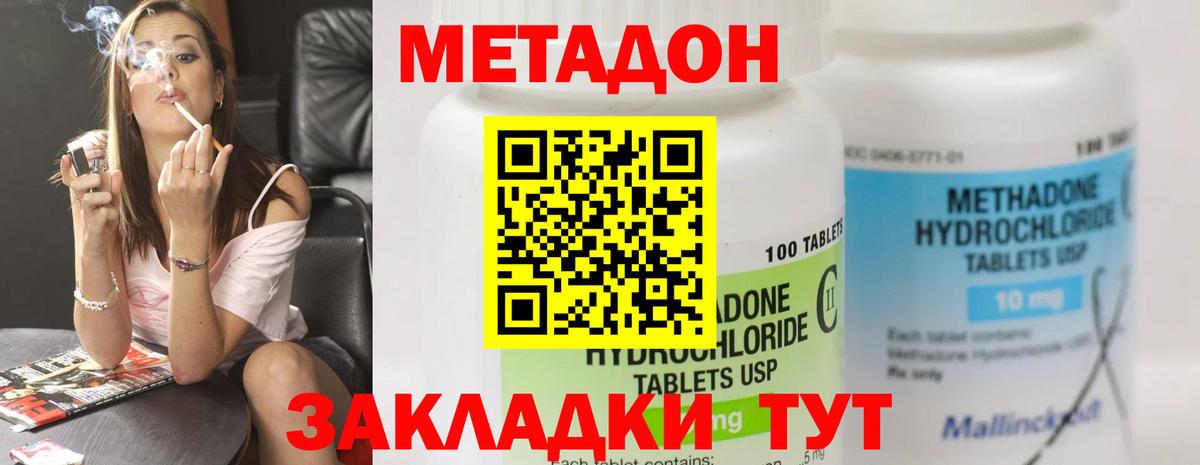 Метадон мёд  МЕТАДОН VHQ  Вход с VPN  Канск 