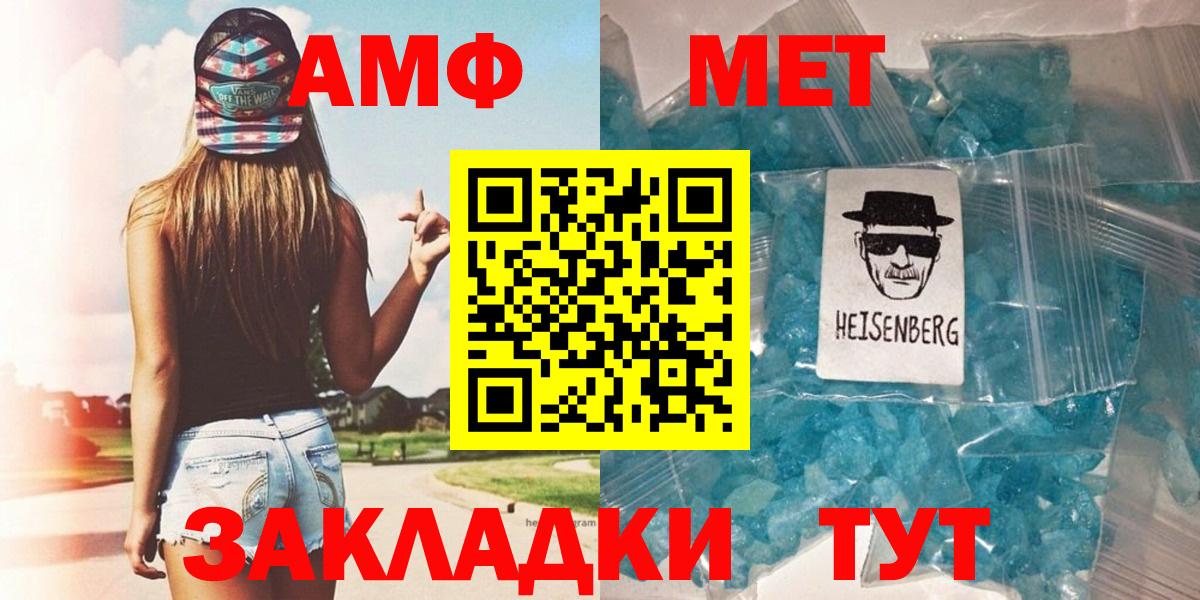 Метамфетамин витя Канск