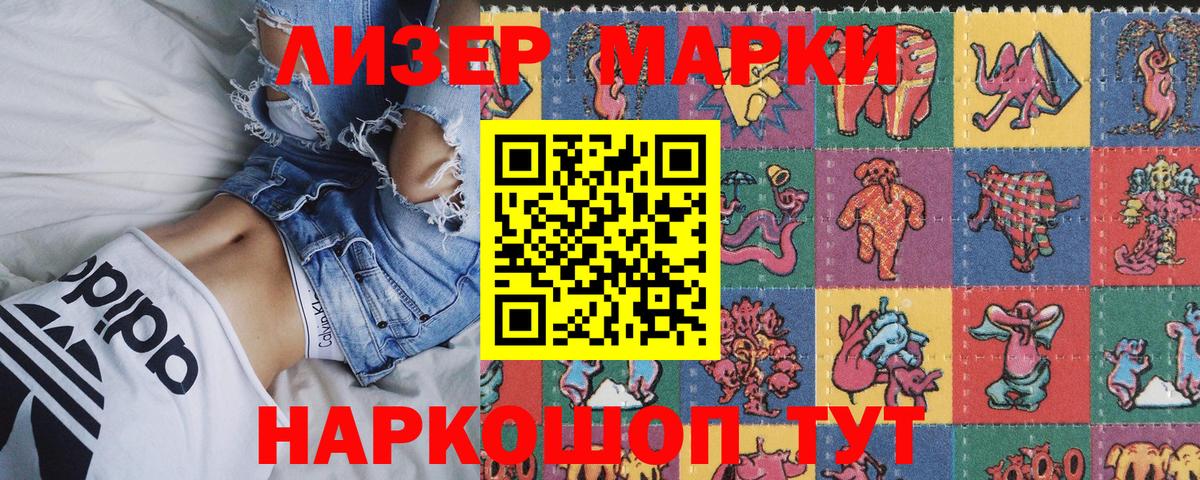 Марки NBOMe 1,8мг  Марки N-bome  Канск  даркнет сайт  Вход с VPN 