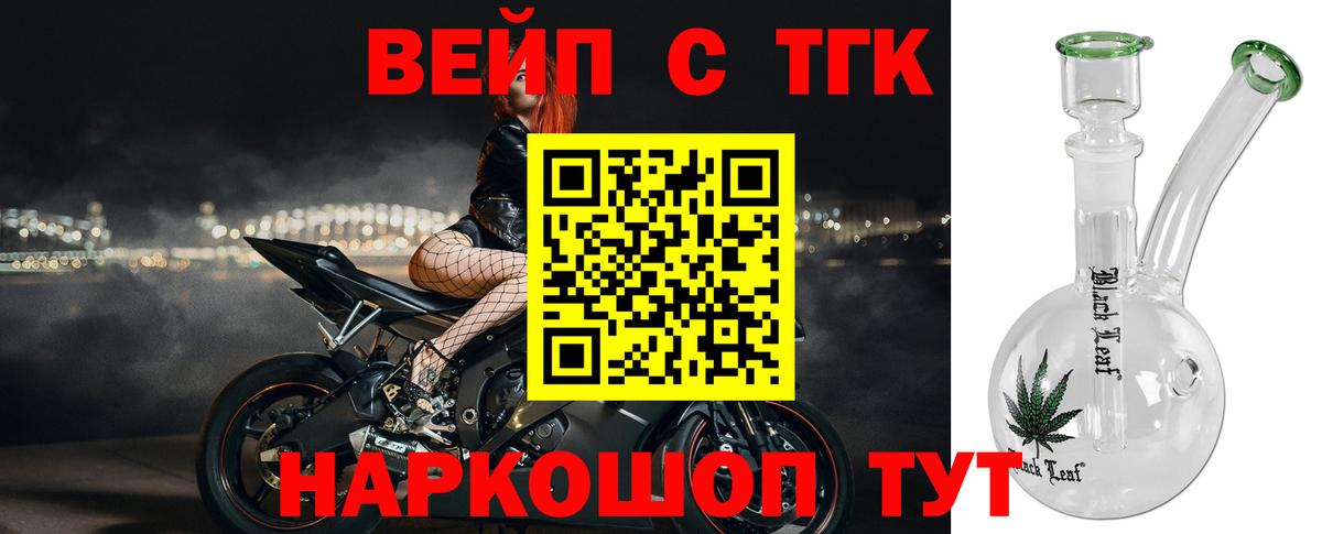 ТГК гашишное масло Канск