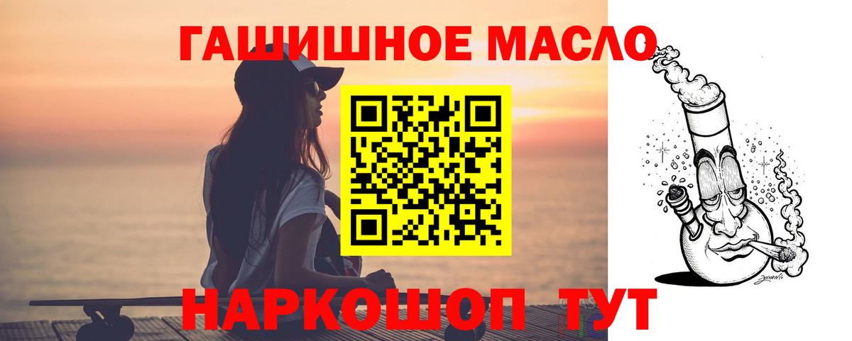 Дистиллят ТГК жижа  Вход с VPN  Канск 